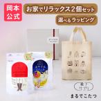 【ギフトラッピング済み（2足セット）】靴下サプリ まるでこたつ レディース ソックス＋おやすみスイッチ トートバッグ ギフトボックス