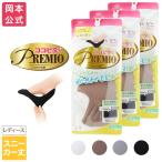 【靴下の岡本公式】3足組 ココピタ プレミオ レディース スニーカー丈 無地