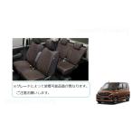 ショッピングフック (3Y)簡単脱着＆洗えるシートクロス(ショッピングフック付車用)１台分セット「ダイハツ純正用品」　ムーブ　LA850S/LA860S　08220K2678/08220Ｋ2678