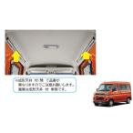(XT)マルチレール(成形天井 付 車用・左右分セット)「ダイハツ純正用品」アトレー/ハイゼットカーゴ S700V/S710V
