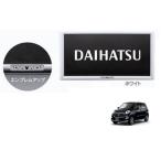 (80UT) рамка для номера ( Disney / белый )1 листов [ Daihatsu оригинальный сопутствующие товары ] литье стиль LA250S/LA260S
