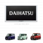  рамка для номера ( Disney * белый )1 листов минут [ Daihatsu оригинальный сопутствующие товары ] Tanto / Tanto Custom / вентилятор Cross LA650S/LA660S 08400K2283