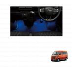 ＬＥＤフロアイルミネーション（フロントのみ/ブルー）「ダイハツ純正用品」アトレー  S700V/S710V/S700W/S710W　08521K5006