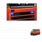 ＬＥＤデイタイムイルミネーション（ブルー）「ダイハツ純正用品」アトレー  S700V/S710V/S700W/S710W　08560K5006　08560 K5006