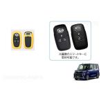 (T) силикон ключ покрытие ( желтый )[ Daihatsu оригинальный сопутствующие товары ] Tanto / Tanto Custom / вентилятор Cross LA650S/LA660S 08630K9045 08630K9045