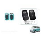 (T) силикон ключ покрытие ( зеленый )[ Daihatsu оригинальный сопутствующие товары ] Move парусина LA850S/LA860S 08630K9046/08630K9046