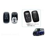 (T)キーカバーセット(スマイルミッキー)「ダイハツ純正用品」タント/タントカスタム/ファンクロス　LA650S/LA660S　08630K9050　08630Ｋ9050
