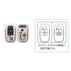 (T)キーカバーセット(トイ・ストーリー)パワースライド付車用「ダイハツ純正用品」08630-K9066 08630K9066