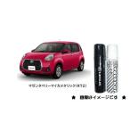 ショッピングタッチペン マゼンタベリーマイカメタリック(R72)タッチペン「トヨタ純正用品」