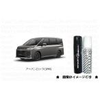 アーバンロック(1M6)タッチペン「トヨタ純正用品」　0886B-001M6/0886B001M6