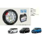 (NT))タイヤチェーン(165/65R15用)コーニック(Ｇ車以外用)「スズキ純正用品」ソリオ/バンディット　MA37S/MA47S/MAD7S　4339081P10/4339081Ｐ10