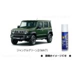 ショッピングタッチペン ジャングルグリーン２(WA7)タッチペン「スズキ純正用品」　9900079380WA7/9900079380ＷＡ7