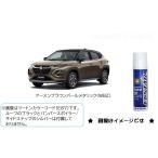 ショッピングタッチペン アースンブラウンパールメタリック(WBZ)タッチペン「スズキ純正用品」9900079380WBZ　9900079380ＷＢＺ
