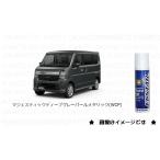 (*)マジェスティックディープグレーパールメタリック(WCP)タッチペン「スズキ純正用品」　99000-79380-WCP/9900079380WCP