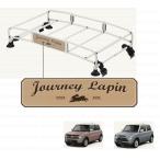 (XT)ルーフラック(ソフトベージュ)「スズキ純正用品」　ラパン/ラパンＬＣ　HE93S  9917J-80P00/9917Ｊ850Ｐ00