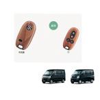 (T) мобильный дистанционный пульт покрытие ( под дерево / раздвижные двери с электроприводом с обеих сторон имеется автомобильный )[ Suzuki оригинальный сопутствующие товары ] Every Wagon / Every DA17W/DA17V 9923561U20001 9923561U20001