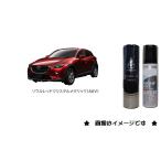 ショッピングタッチペン ソウルレッドクリスタルメタリック(46V)タッチペン「マツダ純正用品」　新品番　J46V-77-710A /J46V77710A/Ｊ46Ｖ77710Ａ