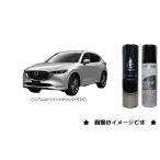 ショッピングタッチペン ロジウムホワイトメタリック(51K)タッチペン「マツダ純正用品」下塗りと上塗りの２本セット  J51K77710A/Ｊ51Ｋ77710Ａ