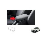 GRアームレスト「ダイハツ純正用品」コペン　LA400K