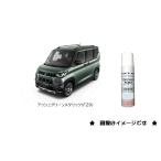 ショッピングタッチペン アッシュグリーンメタリック(F29)タッチペン「ミツビシ純正用品」　新品番　MZ103270/MZ-103270/ＭＺ103270