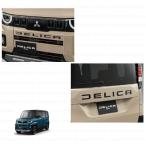  черный эмблема комплект [ Мицубиси оригинальный сопутствующие товары ] Delica Mini BA1A/BA2A/BA5A/BA6A MZ 577268