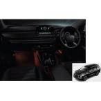 ショッピングイルミネーション パーソナライズドインテリアイルミネーション「ミツビシ純正用品」アウトランダーPHEV　GN0W　MZ590934　ＭＺ５９０９３４