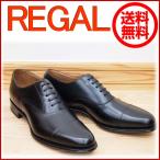REGAL リーガル 01DR 01DRCD ストレートチップ ブラック メンズ ビジネスシューズ フォーマルシューズ 靴 生産待ち7月末 (6/19更新)