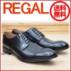 ショッピングREGAL REGAL　810r　810ral　リーガル　ブラック　メンズ　ビジネスシューズ　プレーントゥ 靴　ビジネスマン、就活学生、フォーマルにもオススメ　（4/22更新）