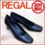 【店頭展示品アウトレット】【返品・交換不可】　履きジワあり　24.5cm　リーガル　REGAL　F75L　レディースパンプス　4.5cmヒール　ブラック　靴　