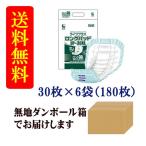 尿漏れパッド 大人用紙おむつ 送料無料 ライフプラスロングパッド 180枚