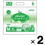 大人用おむつ 紙おむつ メディパαフィットテープM 40枚(20枚×2)