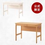 オカムラ 公式限定 学習机 クオーレ デスク 組立式 865WAD単品| 学習デスク 勉強机 引き出し付き リビング学習机 おしゃれ 子供用 木製 大人