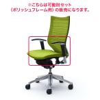 オカムラ Baron　バロン用【ポリッシュ】可動肘セット　アジャストアーム CP529A【送料無料】【訪問作業あり】