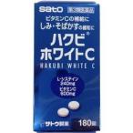 定型外郵便　送料無料代引き時間指定不可　激安ハクビC180錠  佐藤製薬ハイチオールＣホワイティアよりビタミンＣ100ｍｇ多い（Ｌシステイン同量)