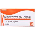 川本産業【ＫＢＭプラスチック手袋　M　パウダーフリー　　100枚】　1ケース（２０個入り）　お取り寄せですご注文より3日〜4日間いただきます