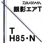  Daiwa серебряный . воздушный T H85*J