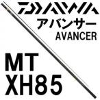  Daiwa avant sa-MT XH85