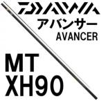  Daiwa avant sa-MT XH90