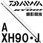  Daiwa серебряный . состязание A XH90*J