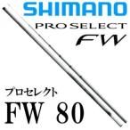  Shimano Pro select FW 80