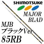  внизу .( спирея японская ) SHIMOTSUKE MJB черный VERSION 85RB