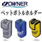  owner .. pet bottle holder 