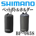  Shimano домашнее животное держатель для бутылки BP-065S