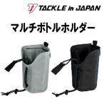  tuck Louis n Japan мульти- держатель для бутылки 