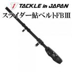  tuck Louis n Japan ползун форель ремень FB3