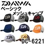 ダイワ　ベーシックメッシュキャップ　DC-6221