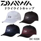  Daiwa dry свет колпак DC-8226