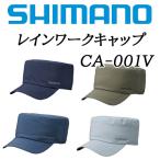  Shimano дождь Work колпак CA-001V