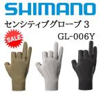 シマノ　センシティブ グローブ 3 　GL-006Y