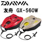  Daiwa . лодка GX-560W